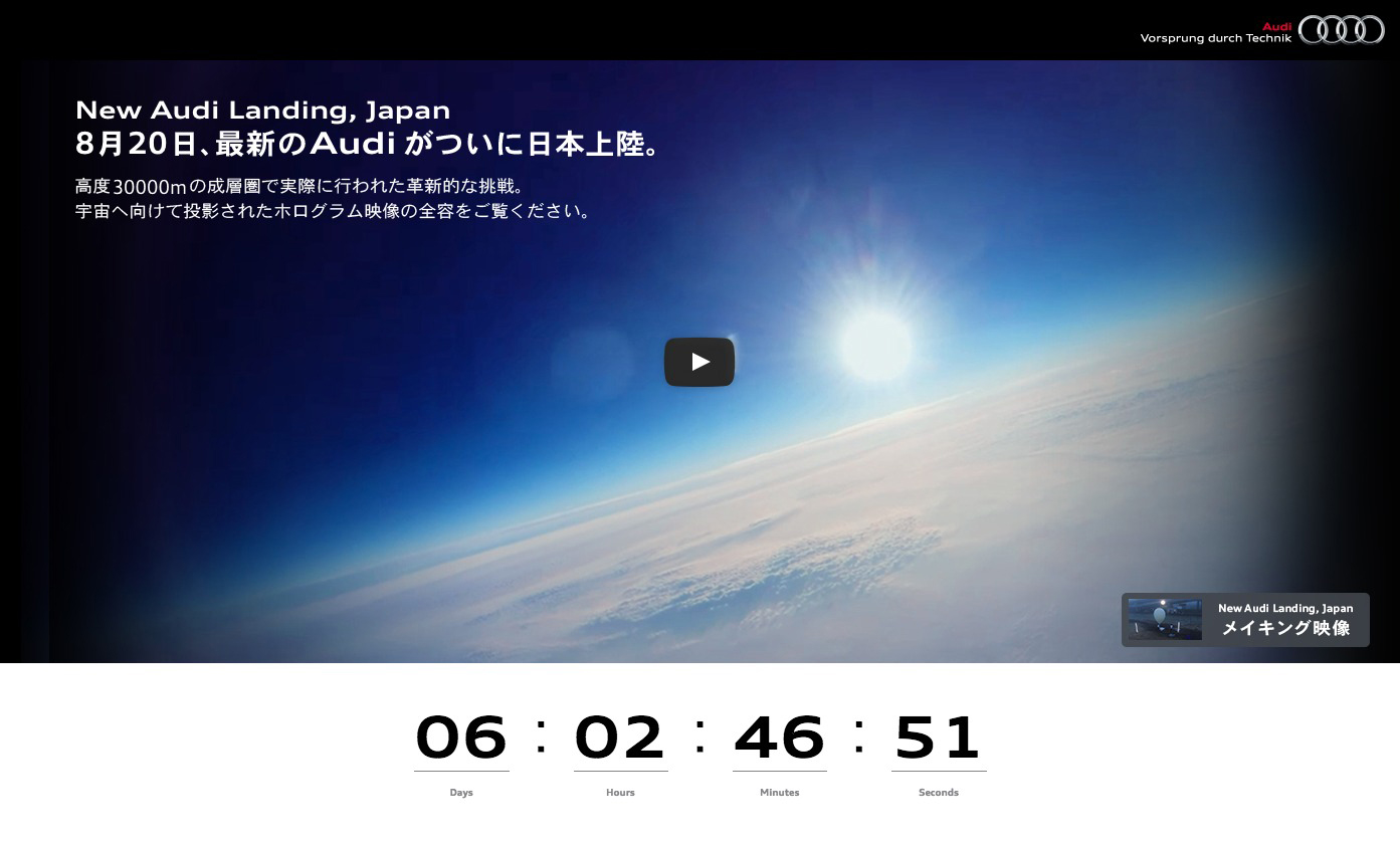 「New Audi Landing, Japan」