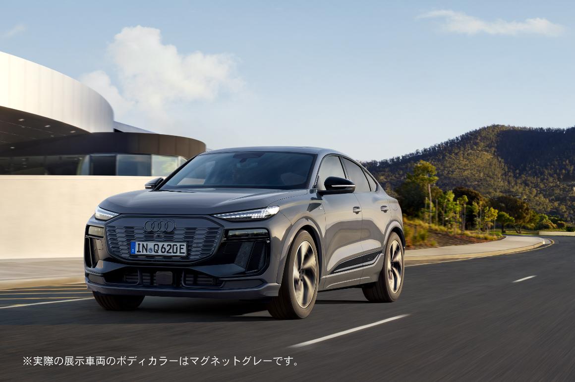 Audi City 銀座にて、10月1日発売のAudi Q6 Sportback e-tronを期間限定で展示