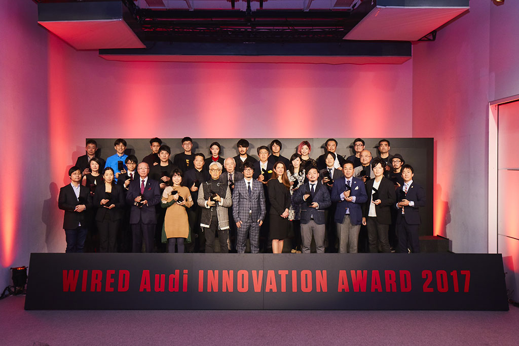 「WIRED Audi INNOVATION AWARD 2017」を開催