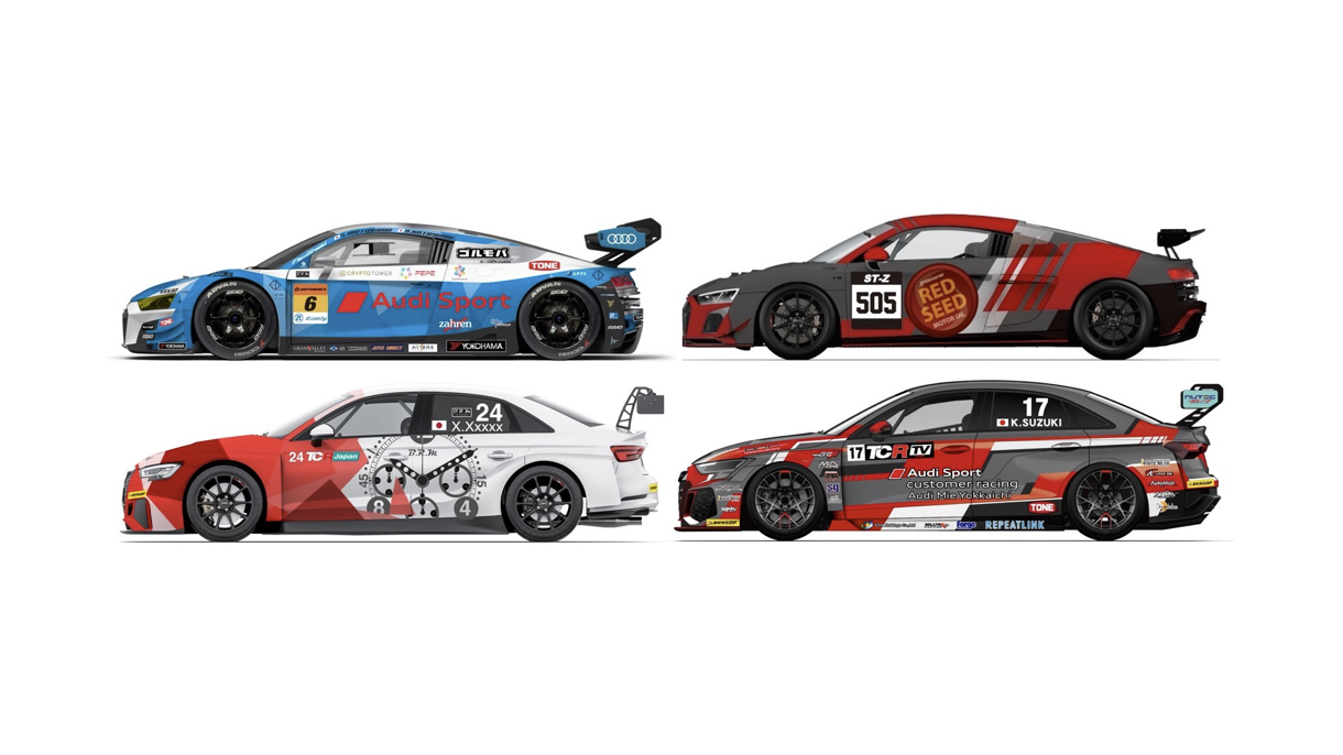 Audi Sport customer racing 2022 体制発表